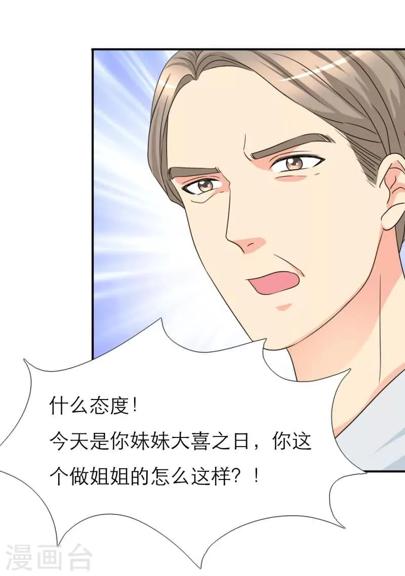 第16话 记忆篇：神秘的笔记本 第3页