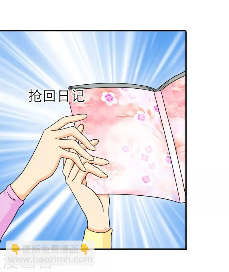 第16话 记忆篇：神秘的笔记本 第10页
