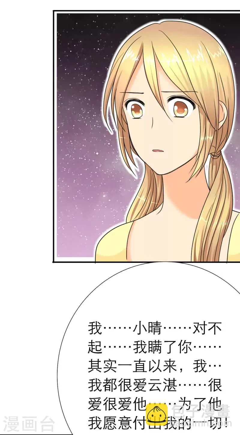 第16话 记忆篇：神秘的笔记本 第11页