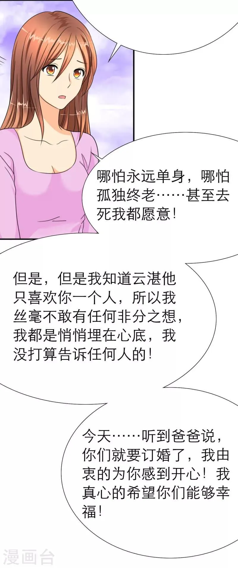 第16话 记忆篇：神秘的笔记本 第12页