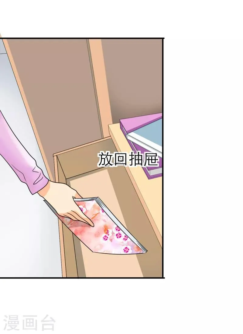 第16话 记忆篇：神秘的笔记本 第15页