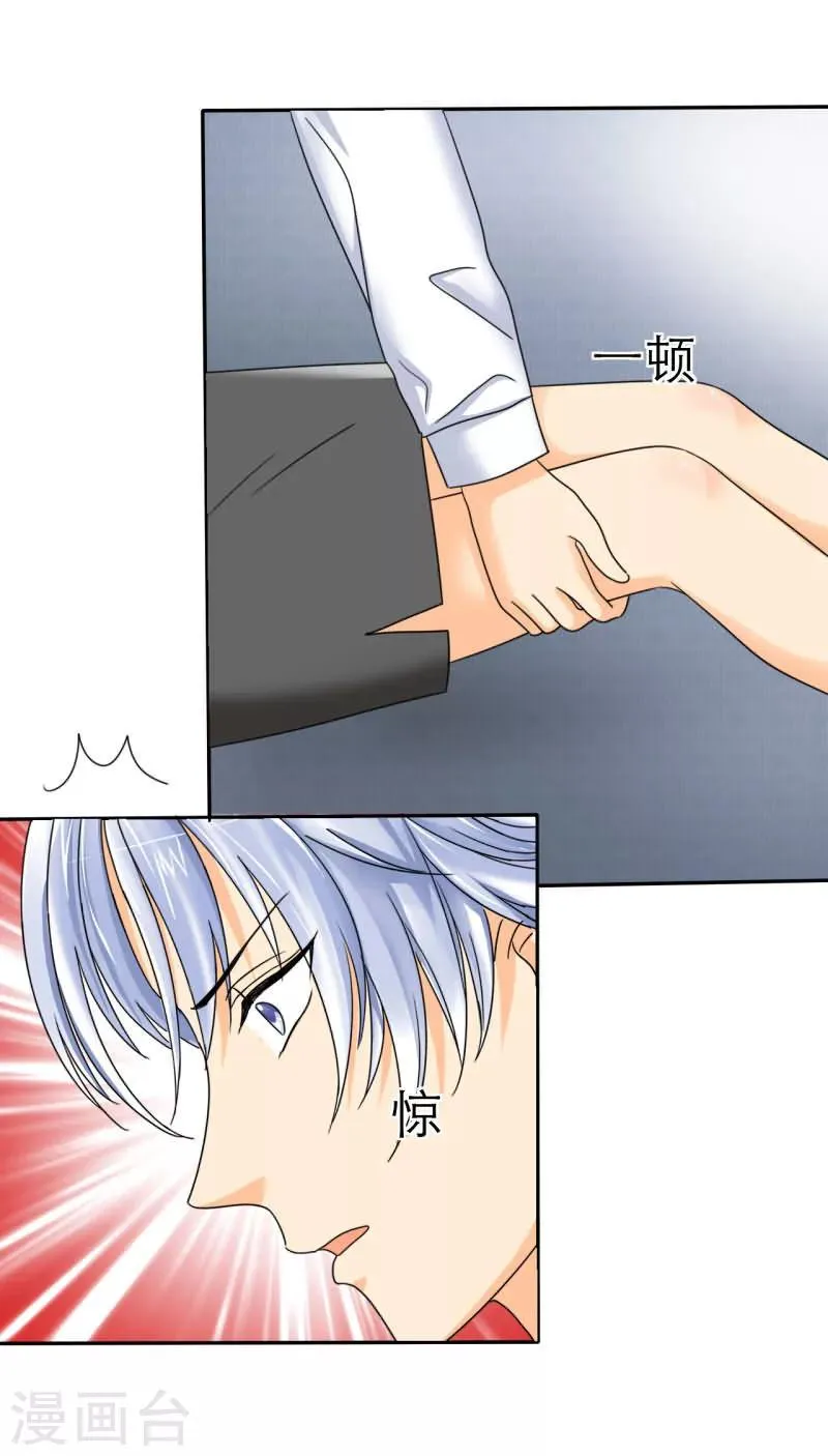 第17话 这女人的身体真是美啊！ 第7页
