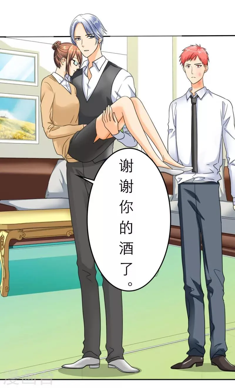 第17话 这女人的身体真是美啊！ 第13页
