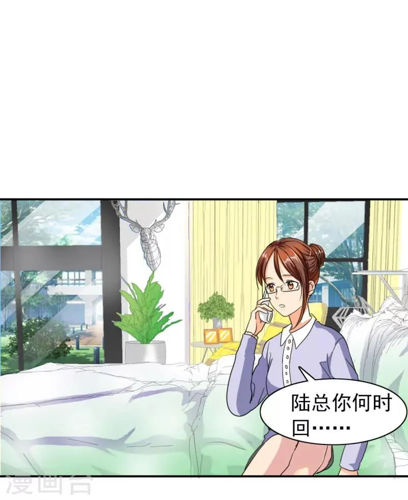 第21话 这是分手费！ 第1页