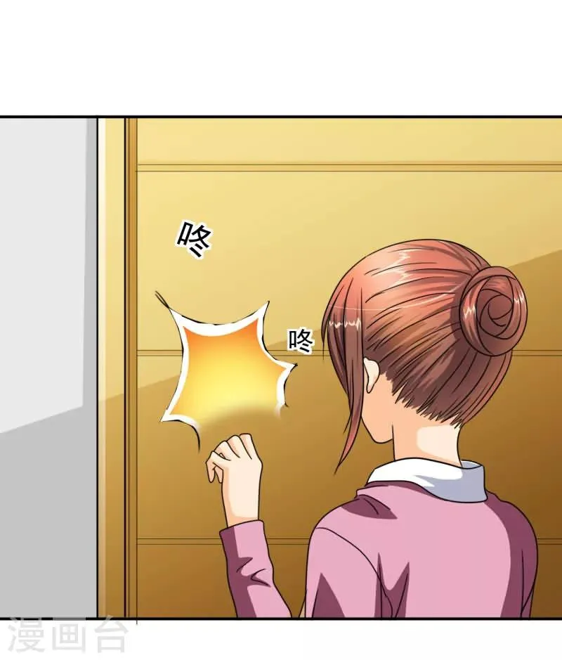 第21话 这是分手费！ 第8页