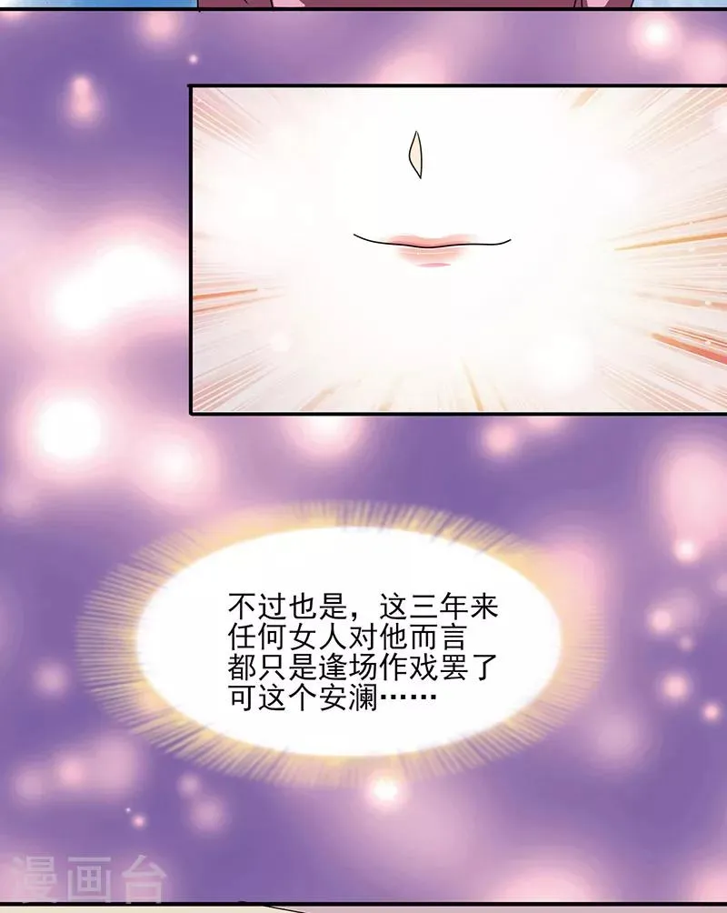 第22话 之晴要回来了！ 第2页