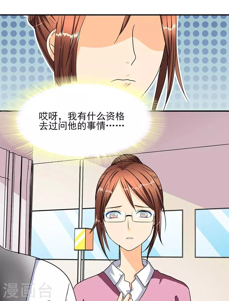 第22话 之晴要回来了！ 第4页