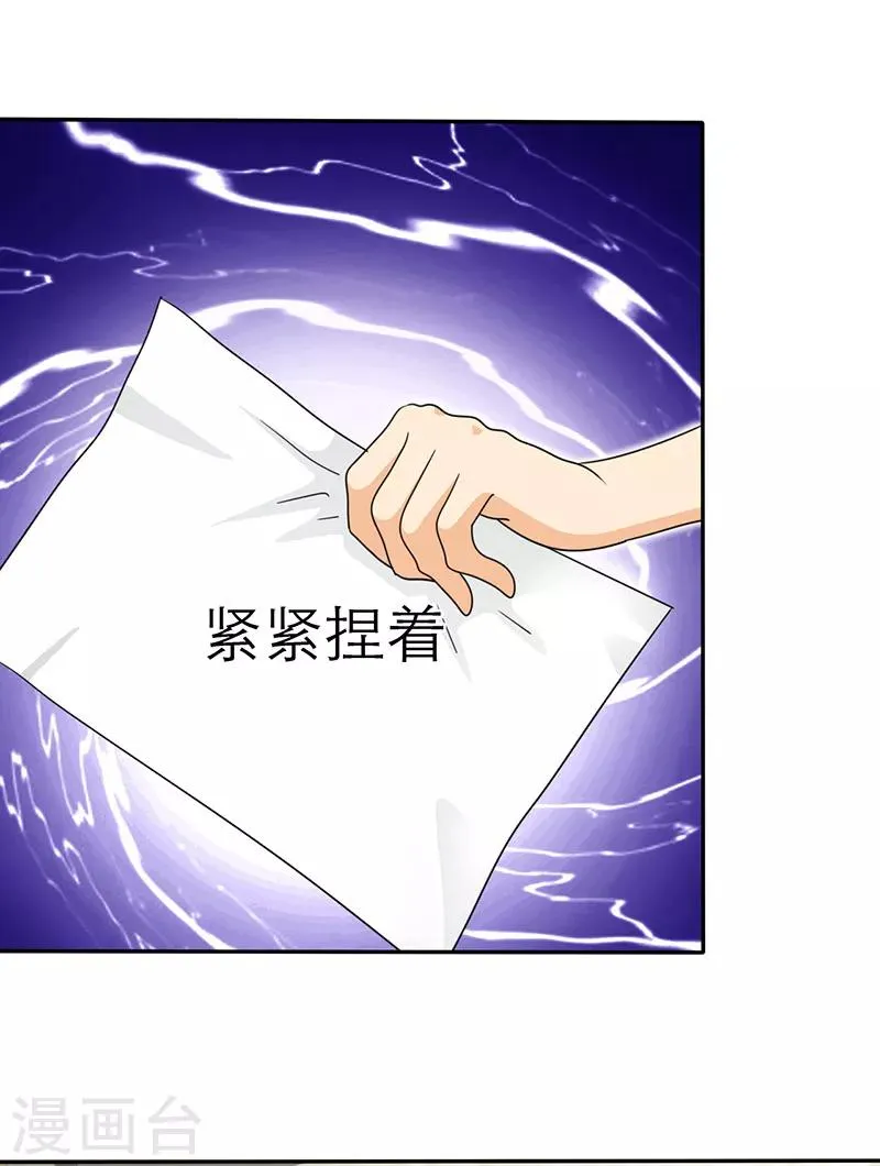 第22话 之晴要回来了！ 第17页