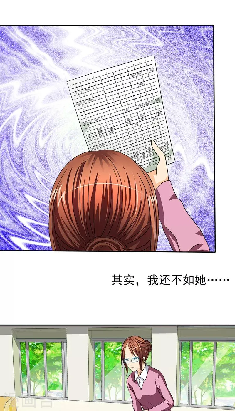 第22话 之晴要回来了！ 第20页