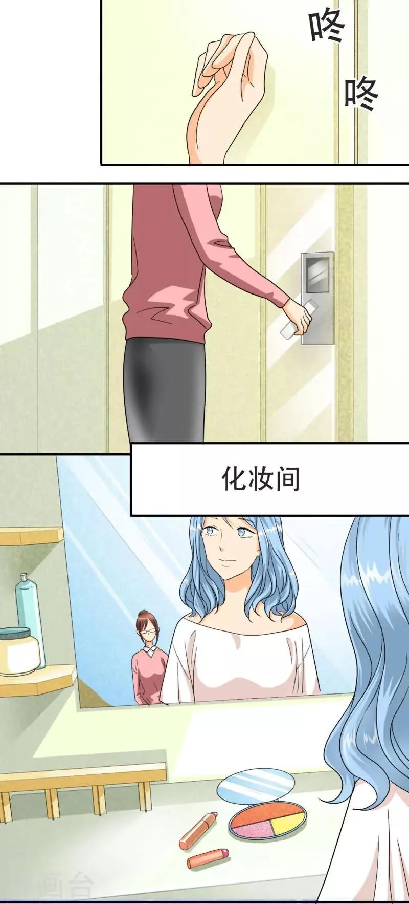 第23话 我可能等不到了…… 第1页