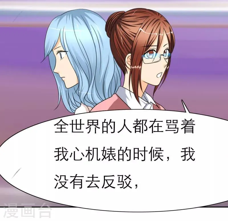 第23话 我可能等不到了…… 第16页