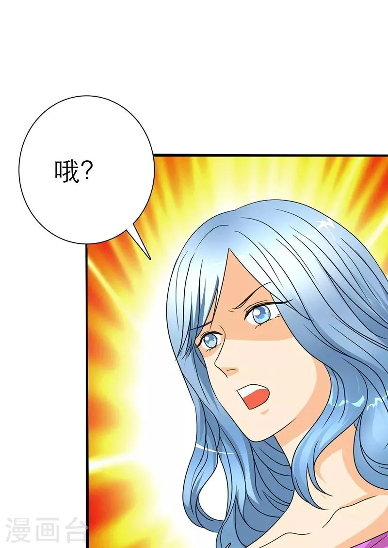 第24话 你怀孕了，3个月 第17页