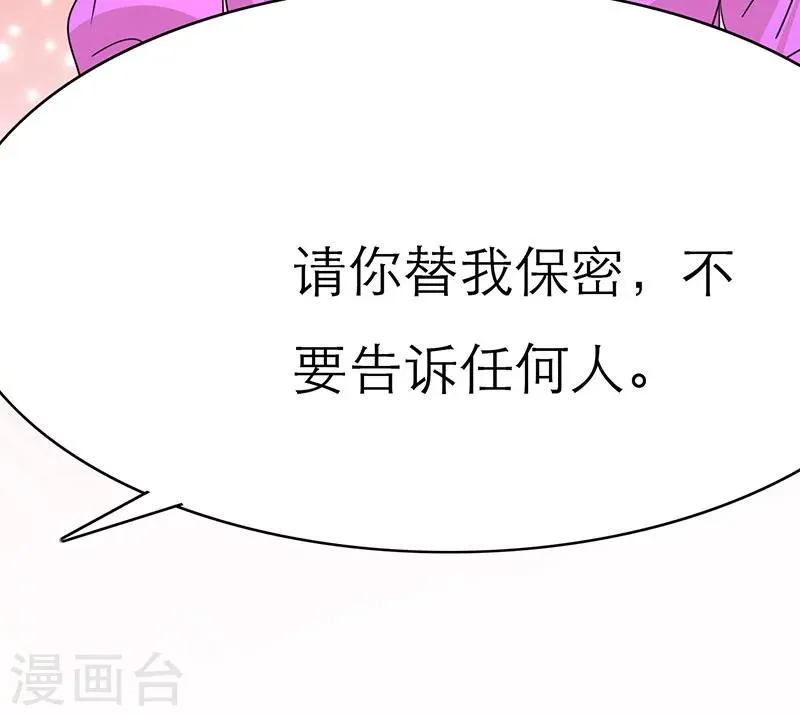 第25话 我要活到孩子出生 第9页