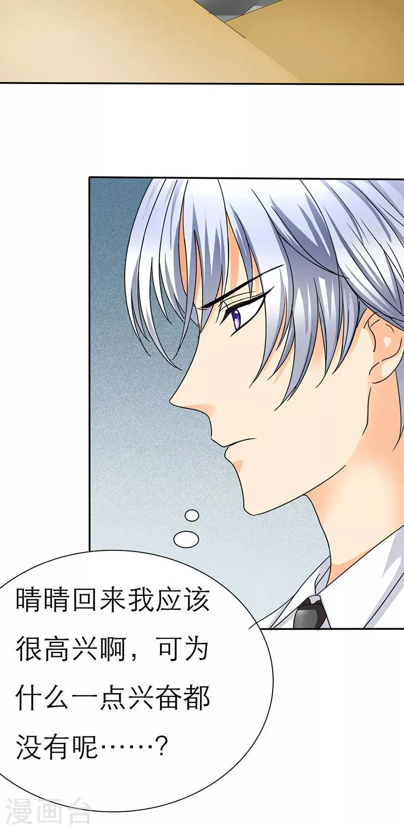 第25话 我要活到孩子出生 第18页