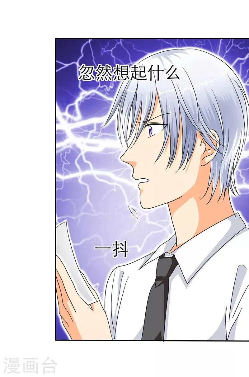 第25话 我要活到孩子出生 第20页