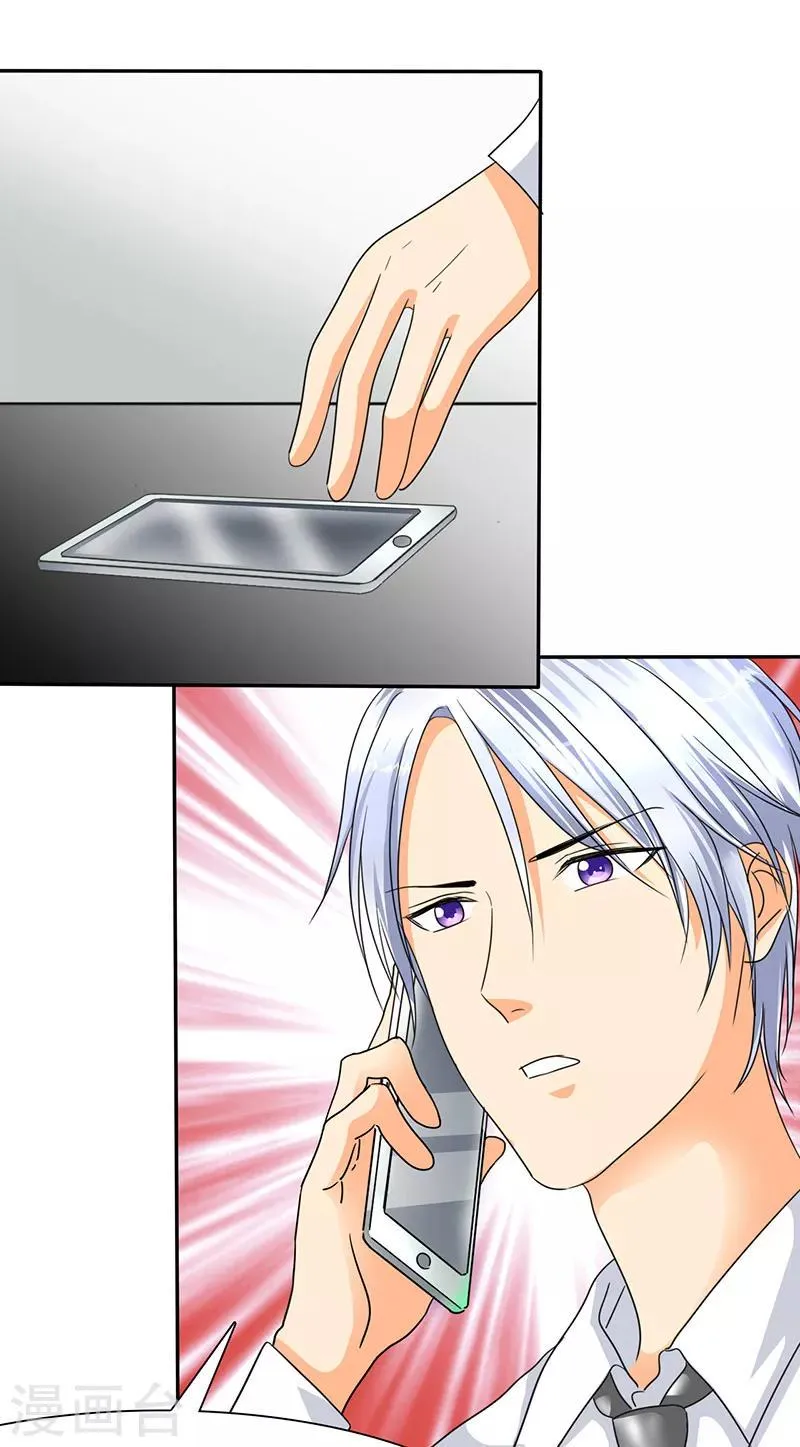 第25话 我要活到孩子出生 第21页