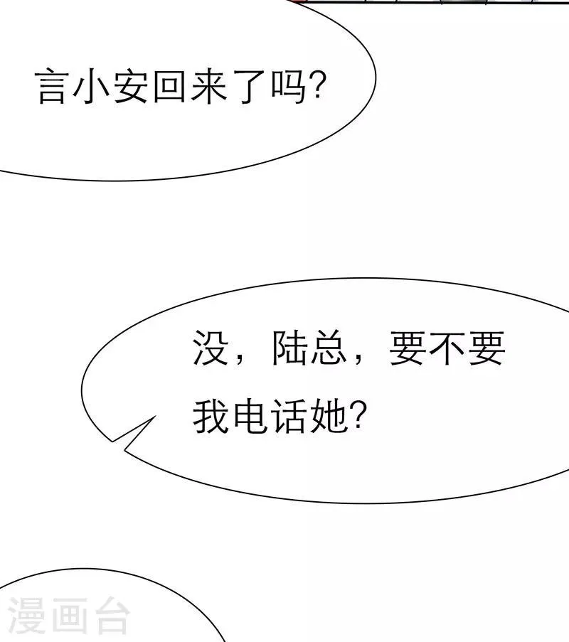 第25话 我要活到孩子出生 第22页