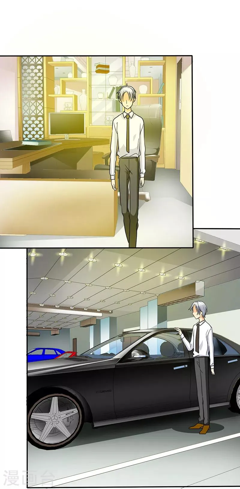 第26话 言小安失踪了？ 第3页