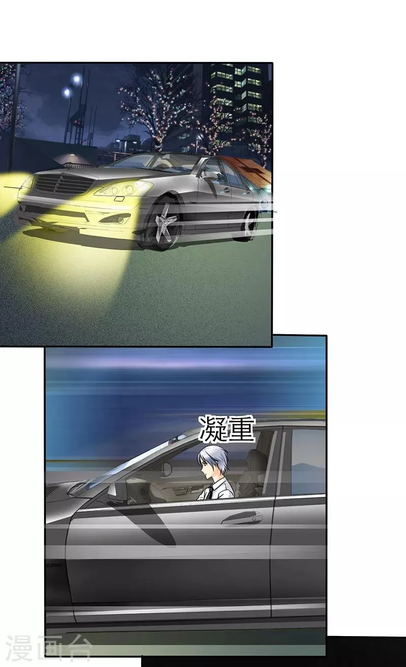 第26话 言小安失踪了？ 第4页
