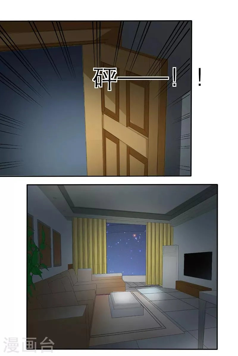 第26话 言小安失踪了？ 第9页