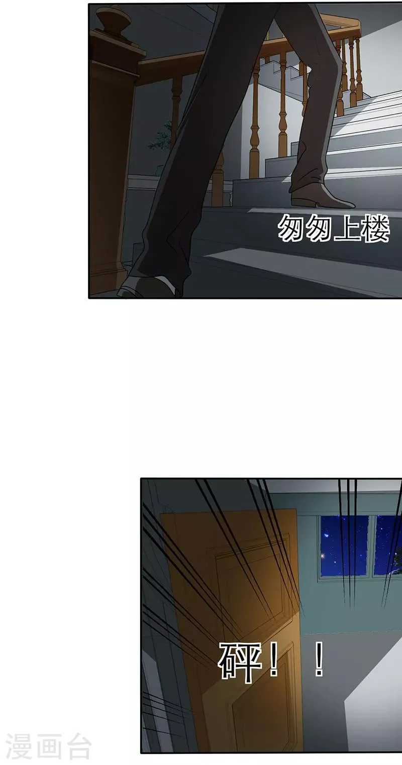 第26话 言小安失踪了？ 第10页