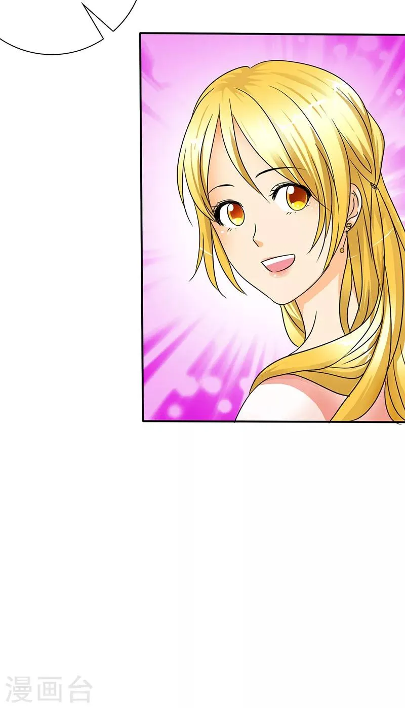 第26话 言小安失踪了？ 第21页