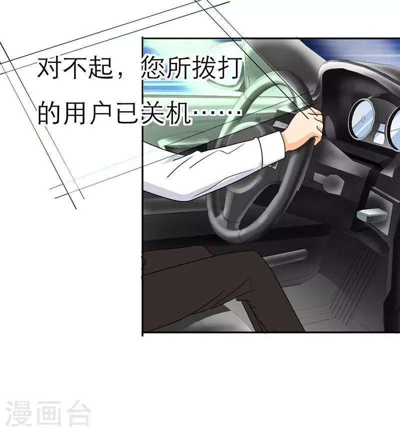 第27话 云湛，我再也不走了 第22页