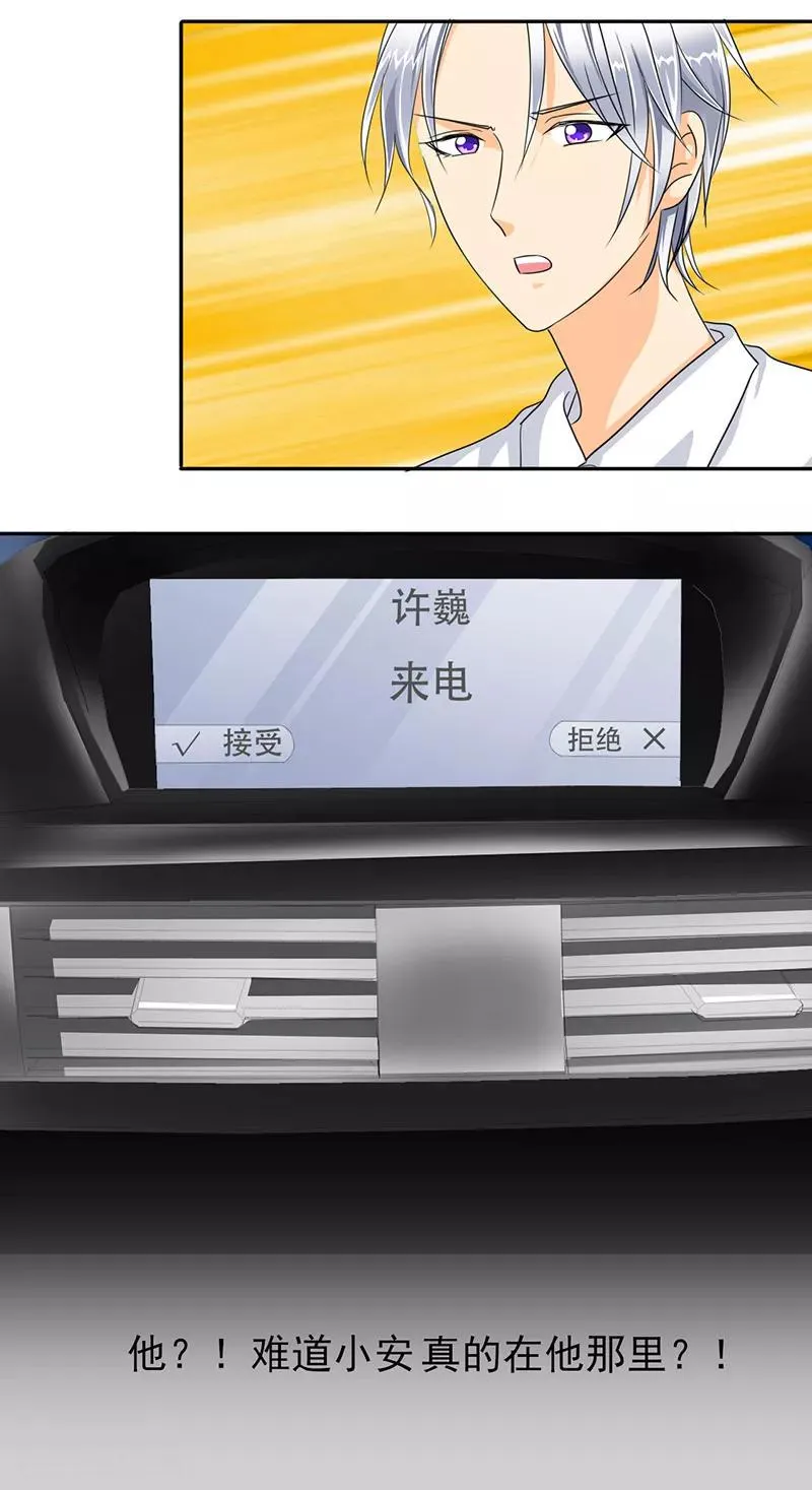 第27话 云湛，我再也不走了 第25页