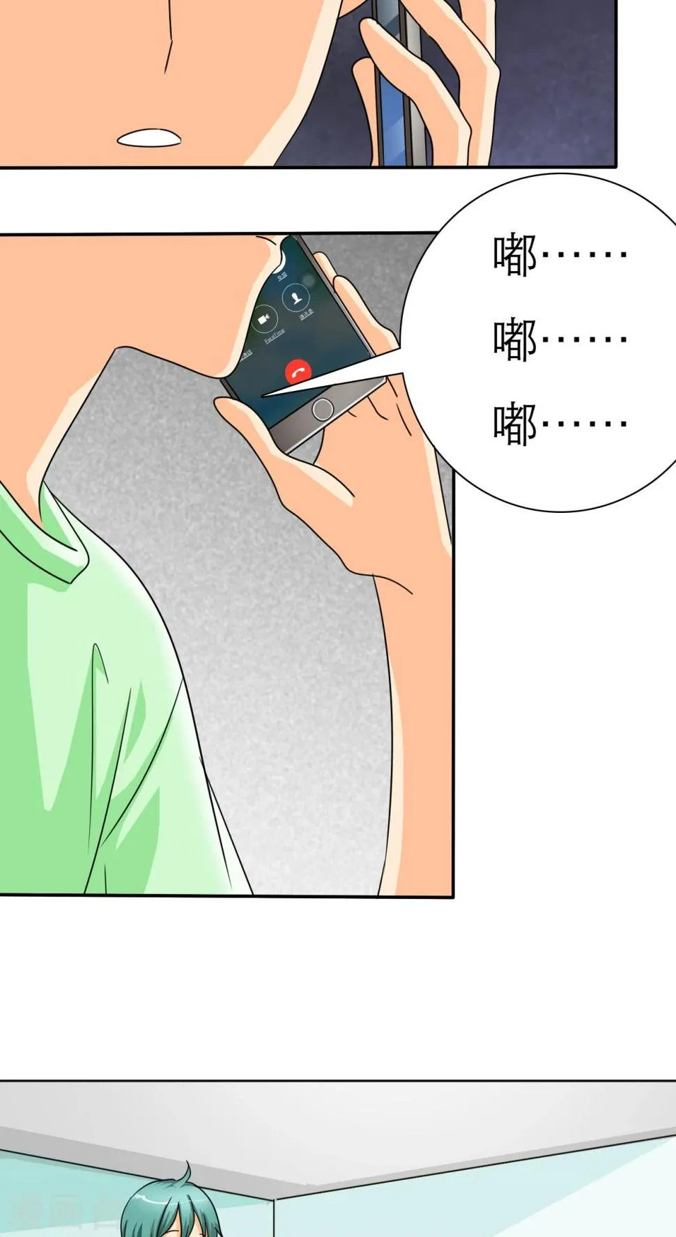 第28话 言小安，我追定了 第12页