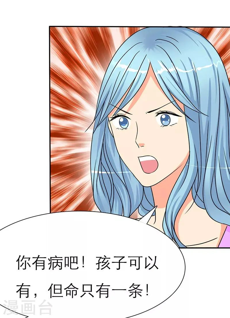 第29话 安澜的怀疑 第13页