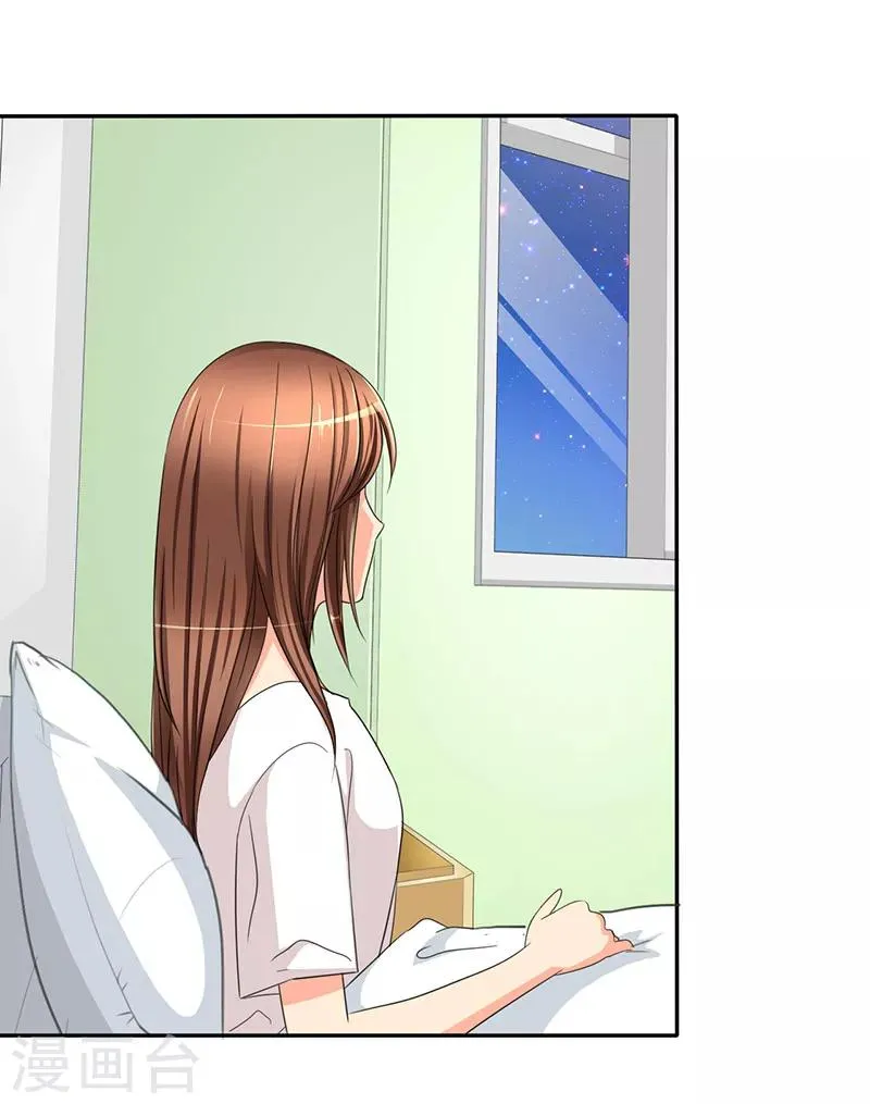 第29话 安澜的怀疑 第21页