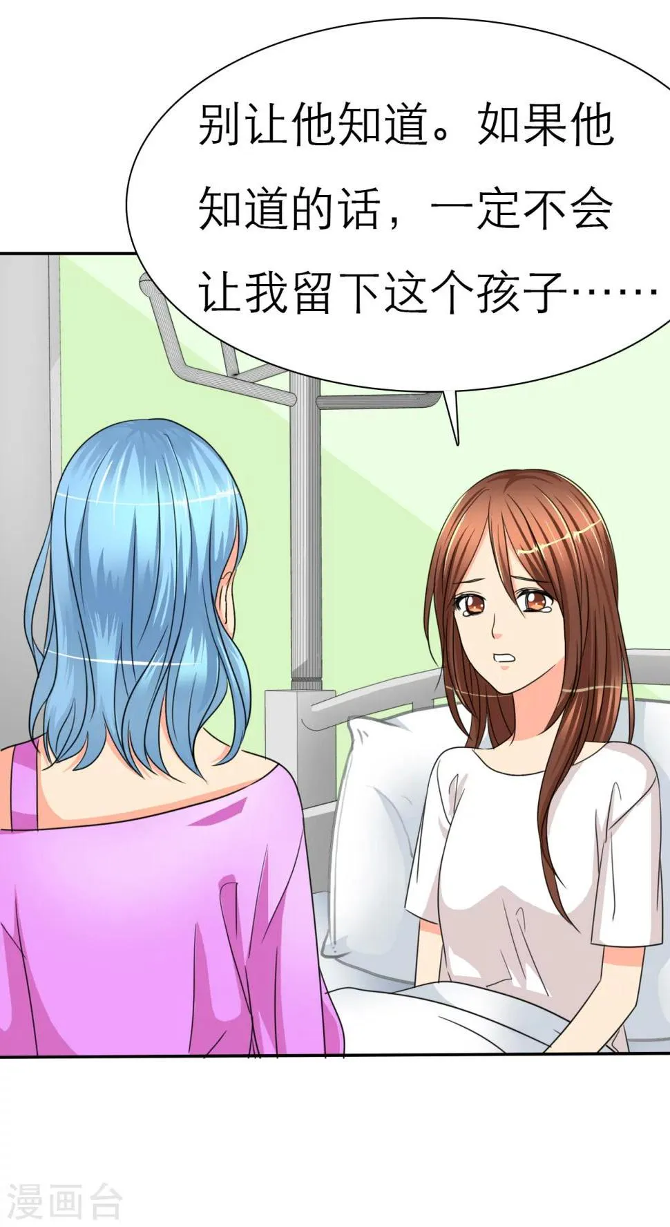 第30话 如果，我只是说如果 第1页