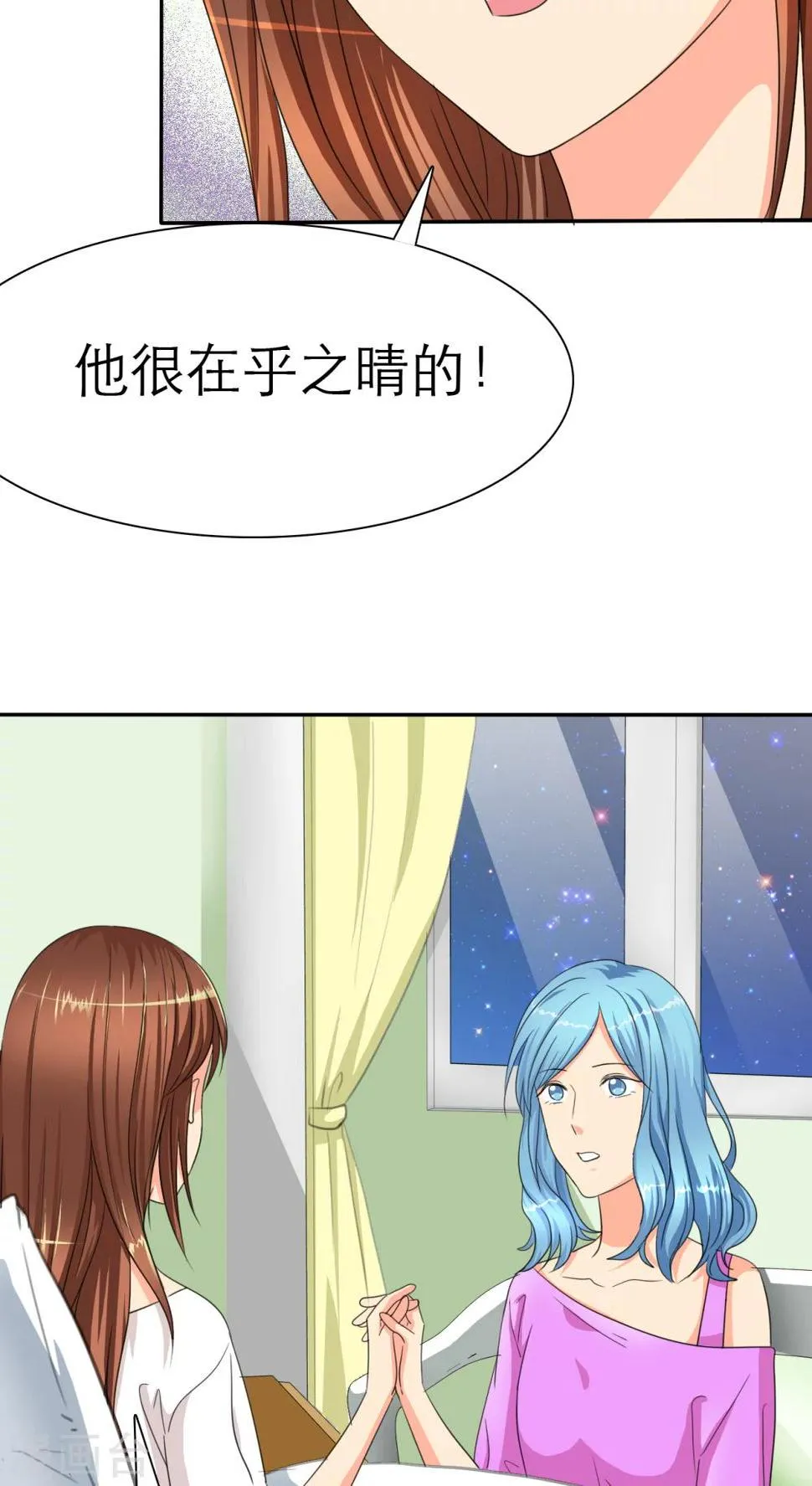 第30话 如果，我只是说如果 第5页
