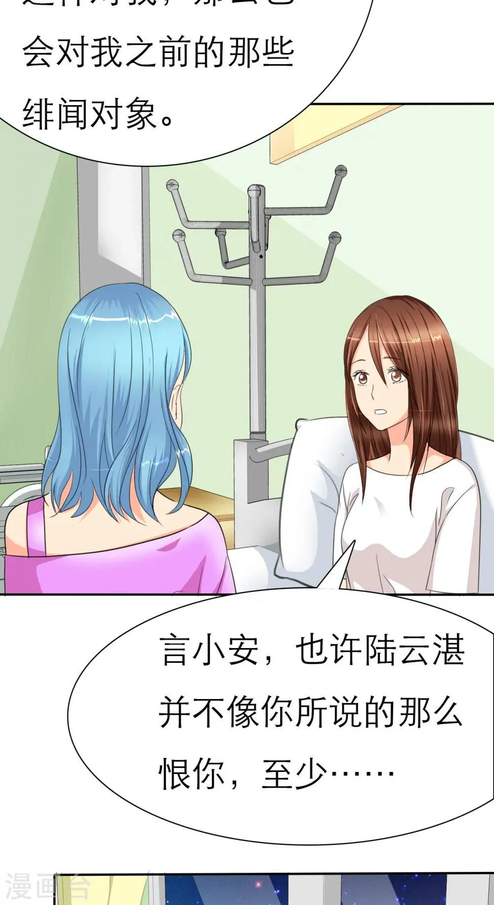 第30话 如果，我只是说如果 第7页