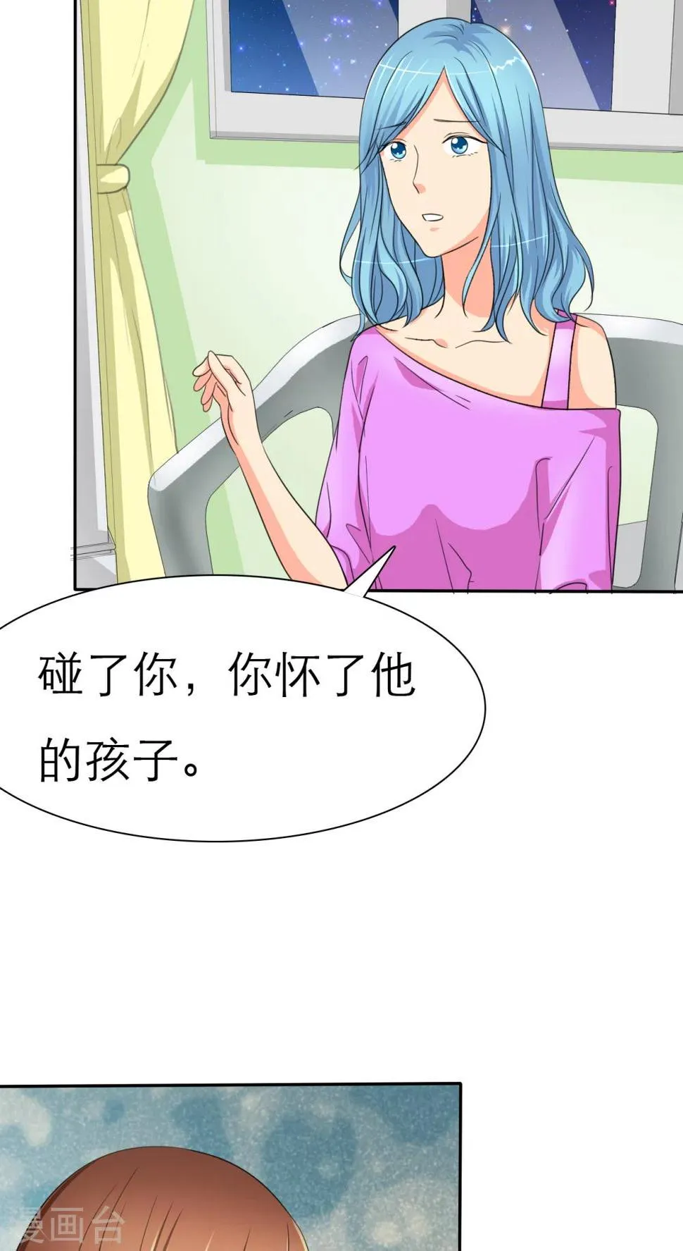 第30话 如果，我只是说如果 第8页