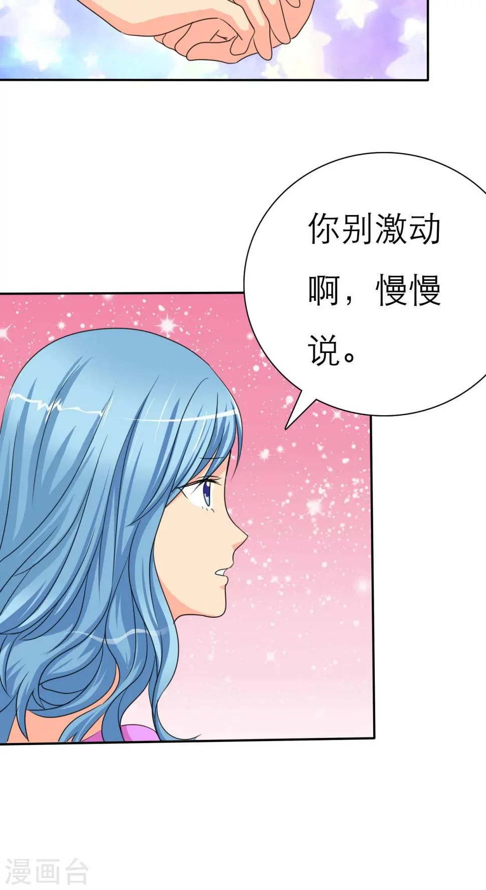 第30话 如果，我只是说如果 第22页