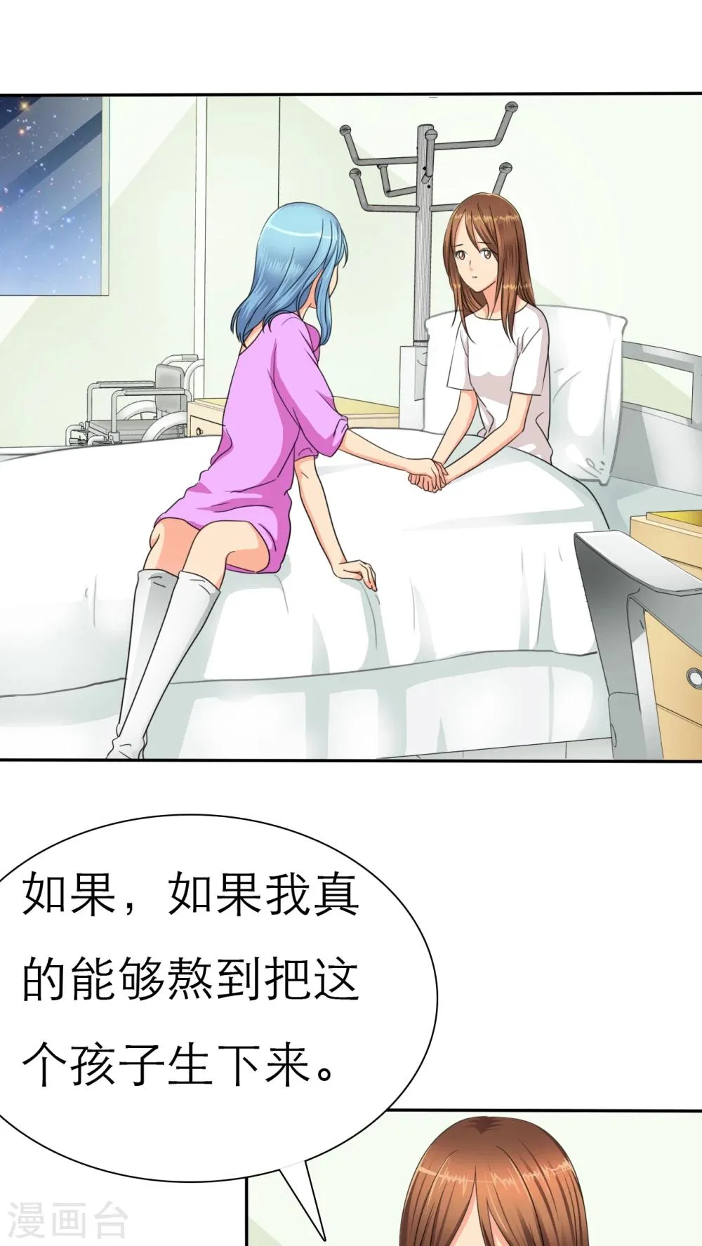 第31话 你这个疯子！ 第1页