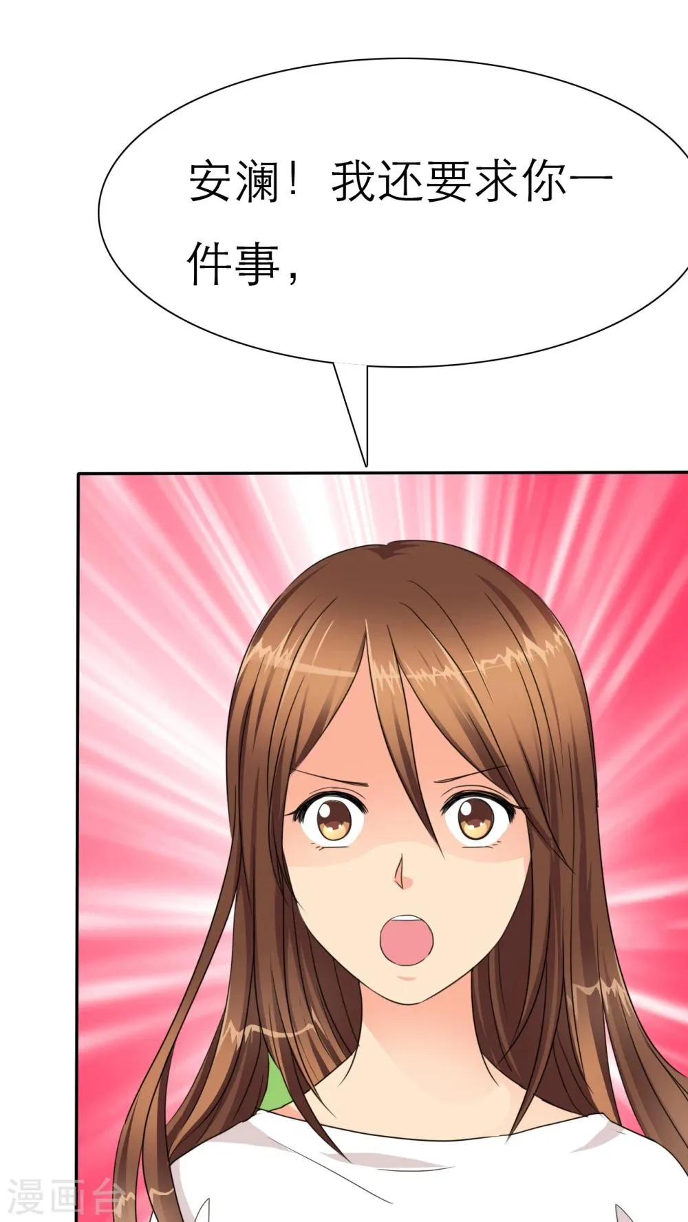 第31话 你这个疯子！ 第3页