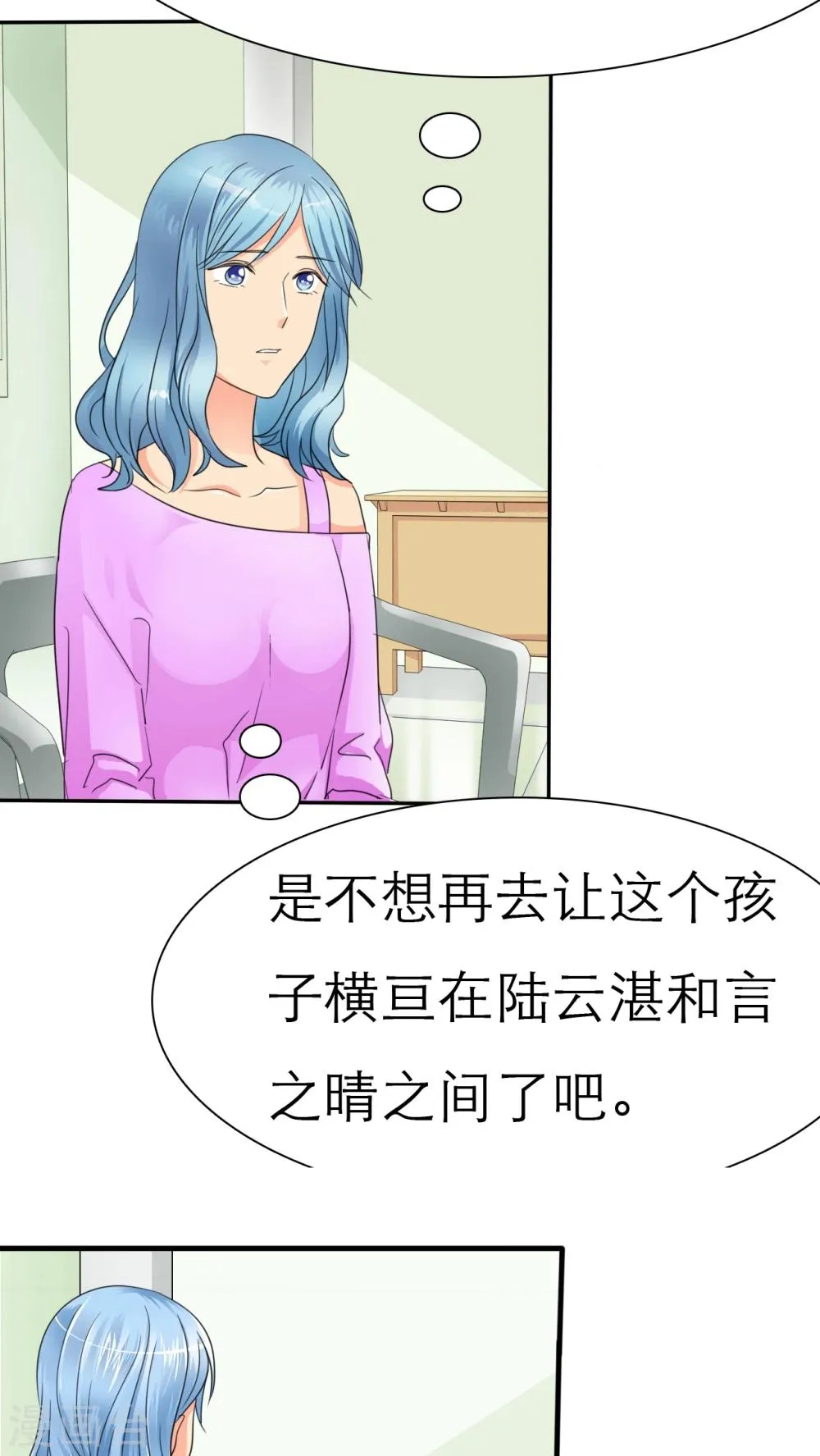 第31话 你这个疯子！ 第9页