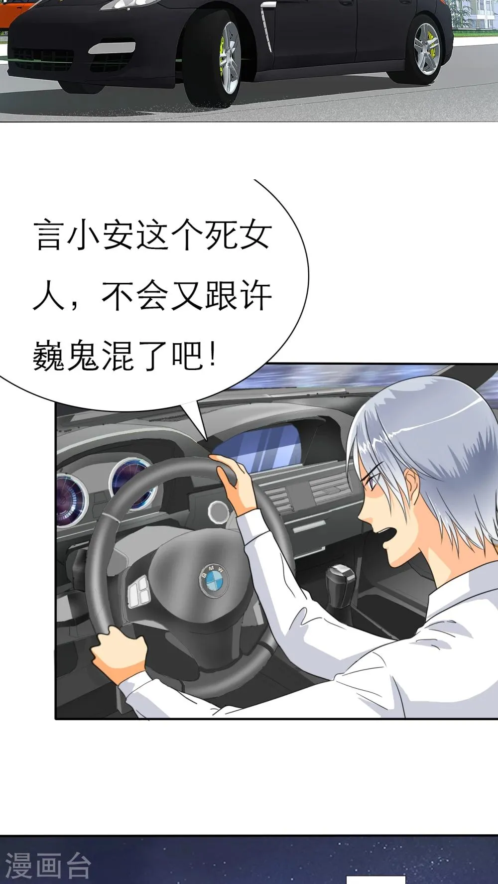 第31话 你这个疯子！ 第14页