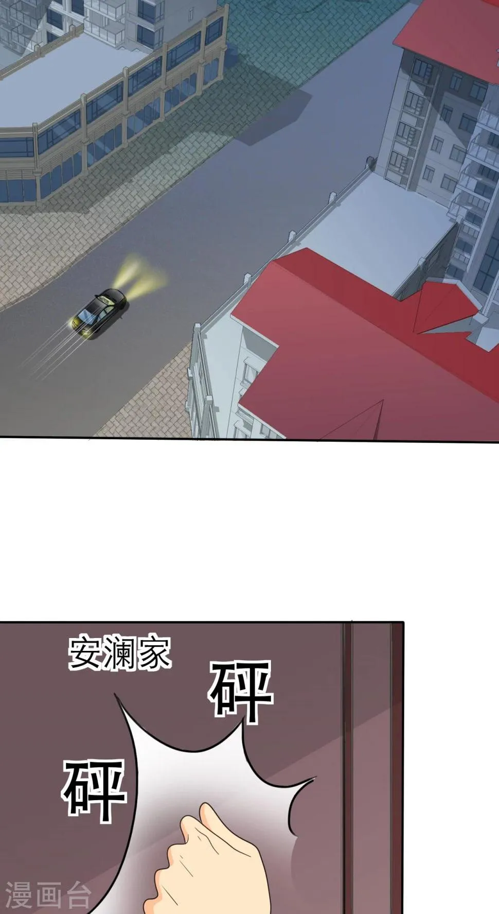 第31话 你这个疯子！ 第18页