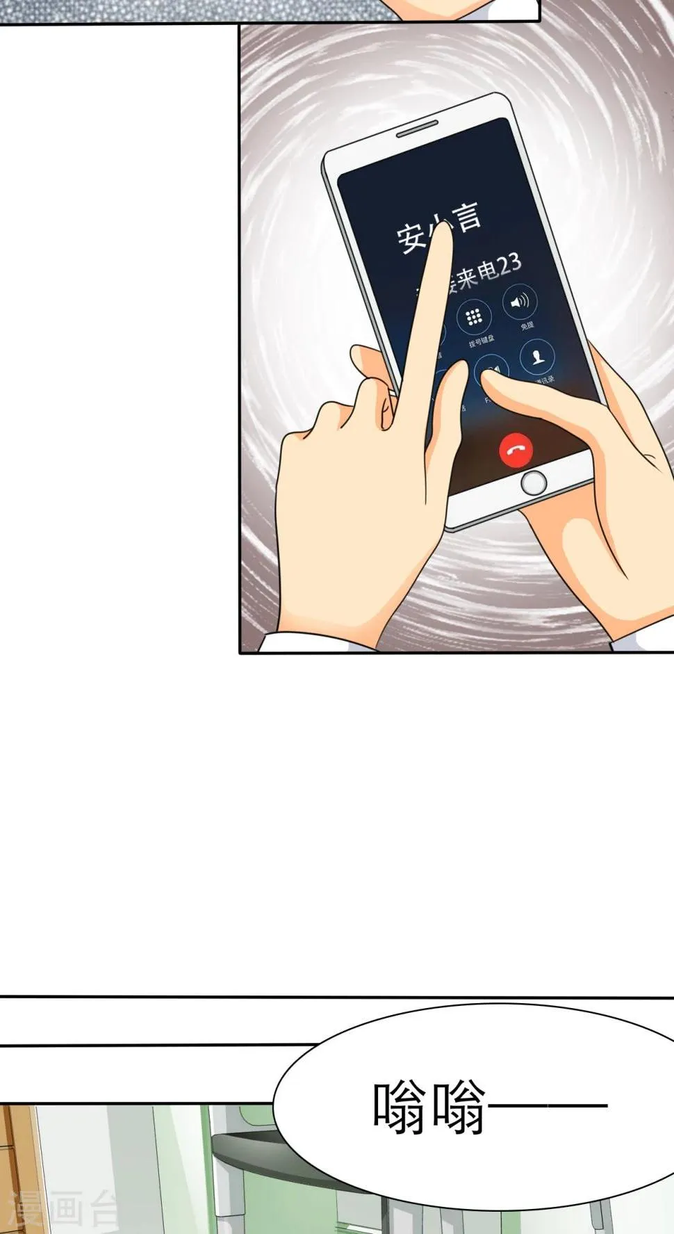 第31话 你这个疯子！ 第21页