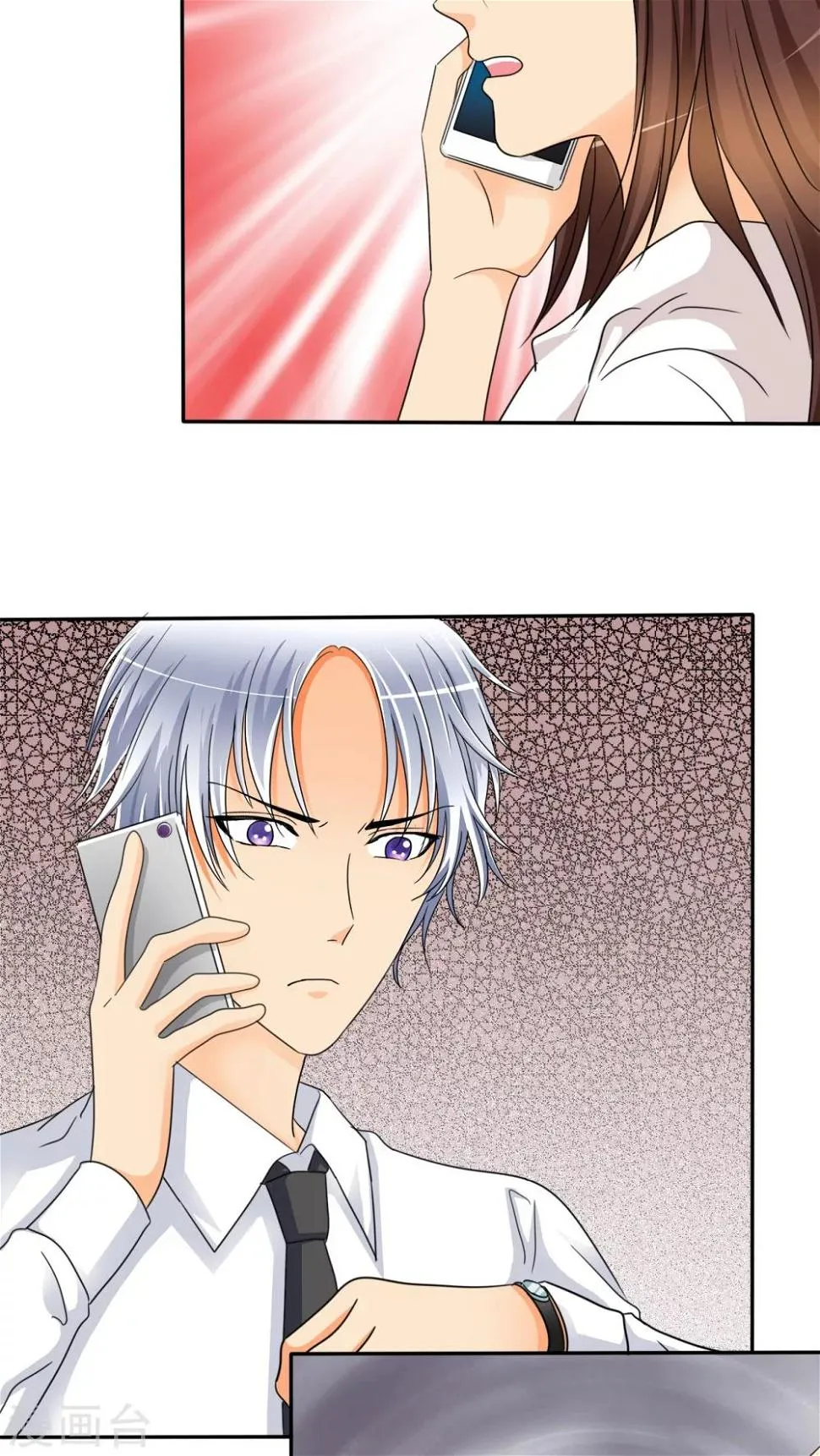 第32话 她竟敢挂我电话！！ 第6页