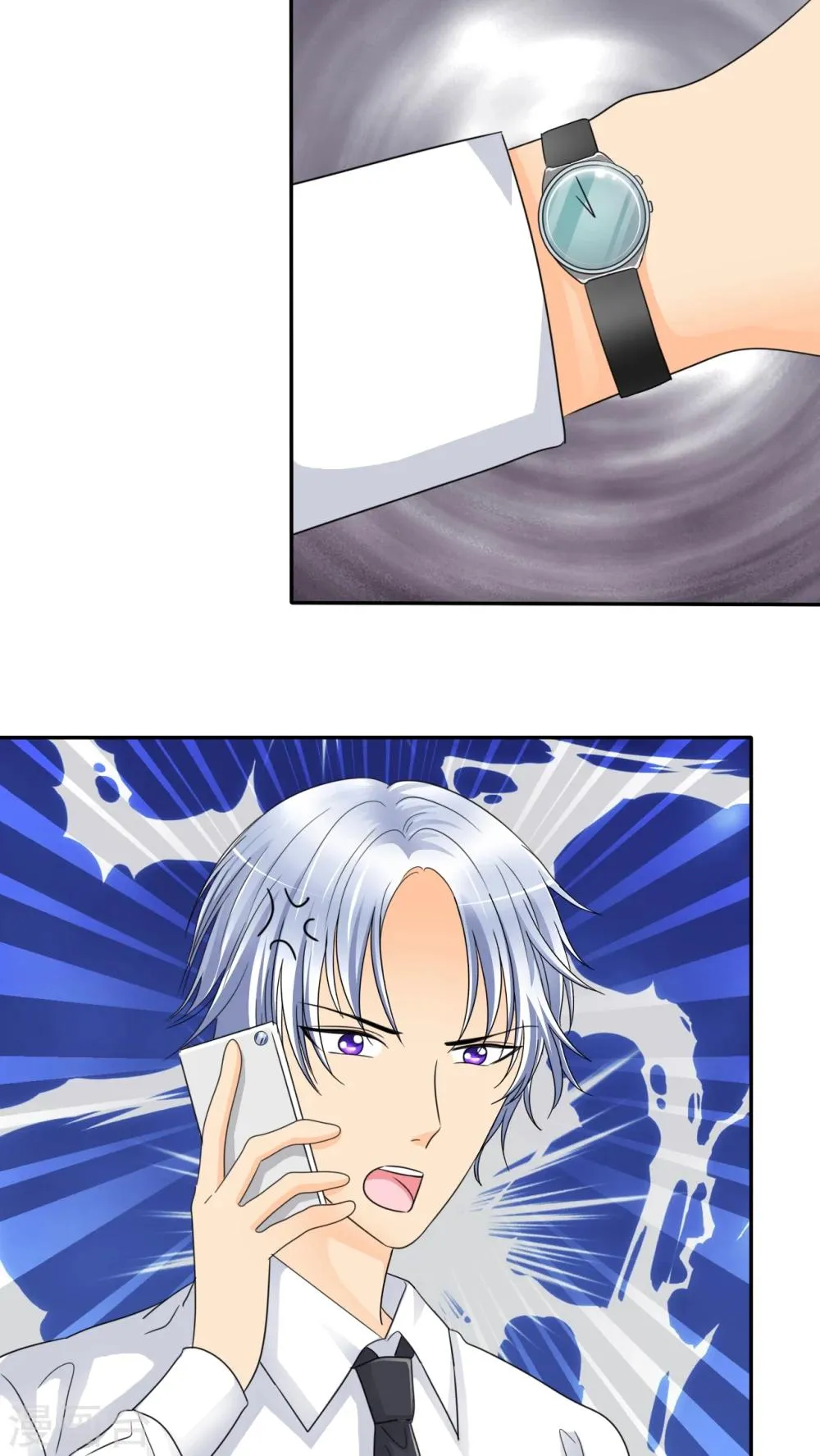 第32话 她竟敢挂我电话！！ 第7页