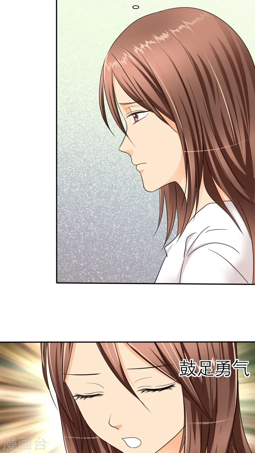 第32话 她竟敢挂我电话！！ 第19页