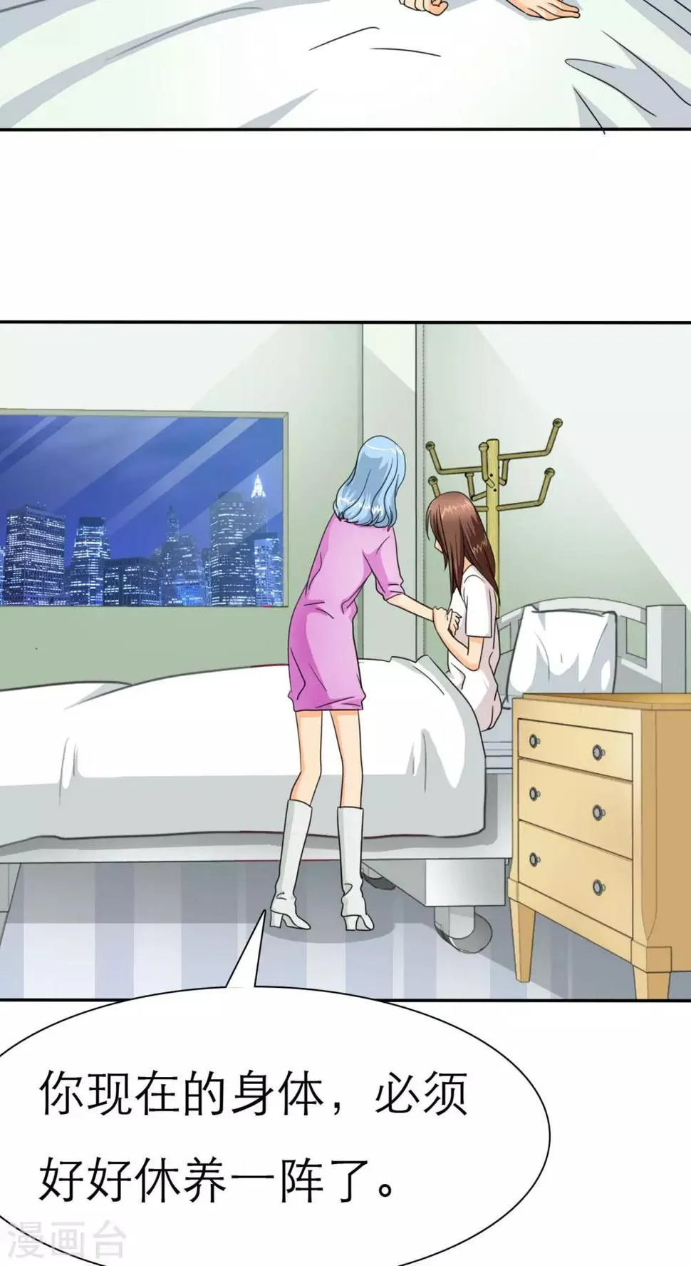 第33话 威胁 第3页