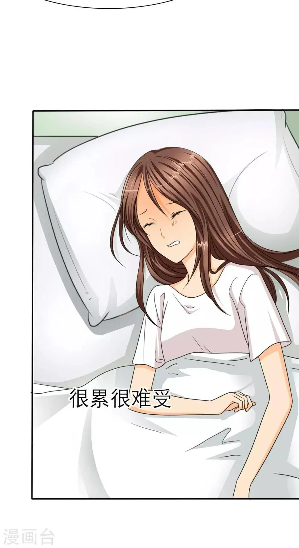 第33话 威胁 第4页