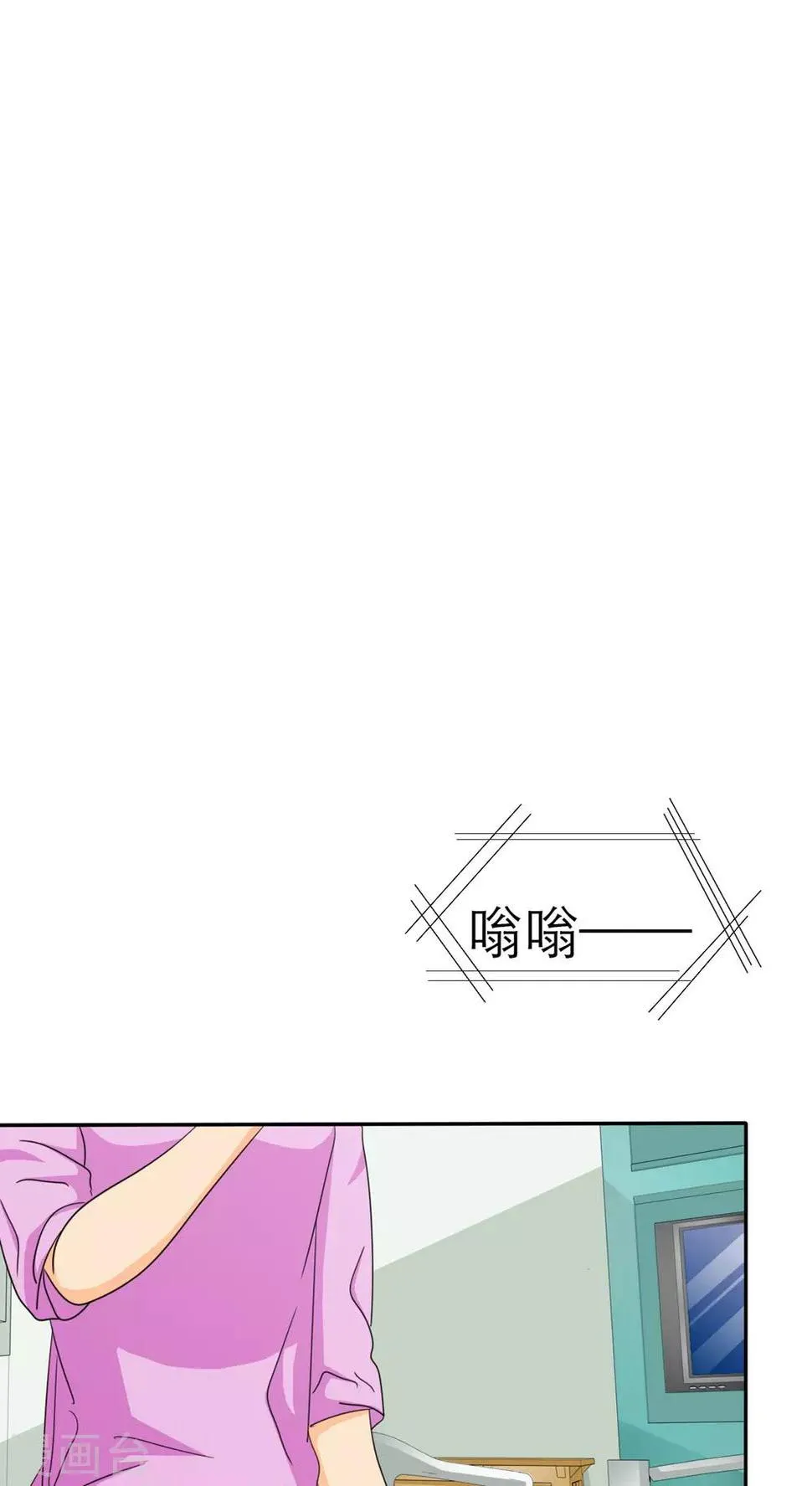 第33话 威胁 第5页