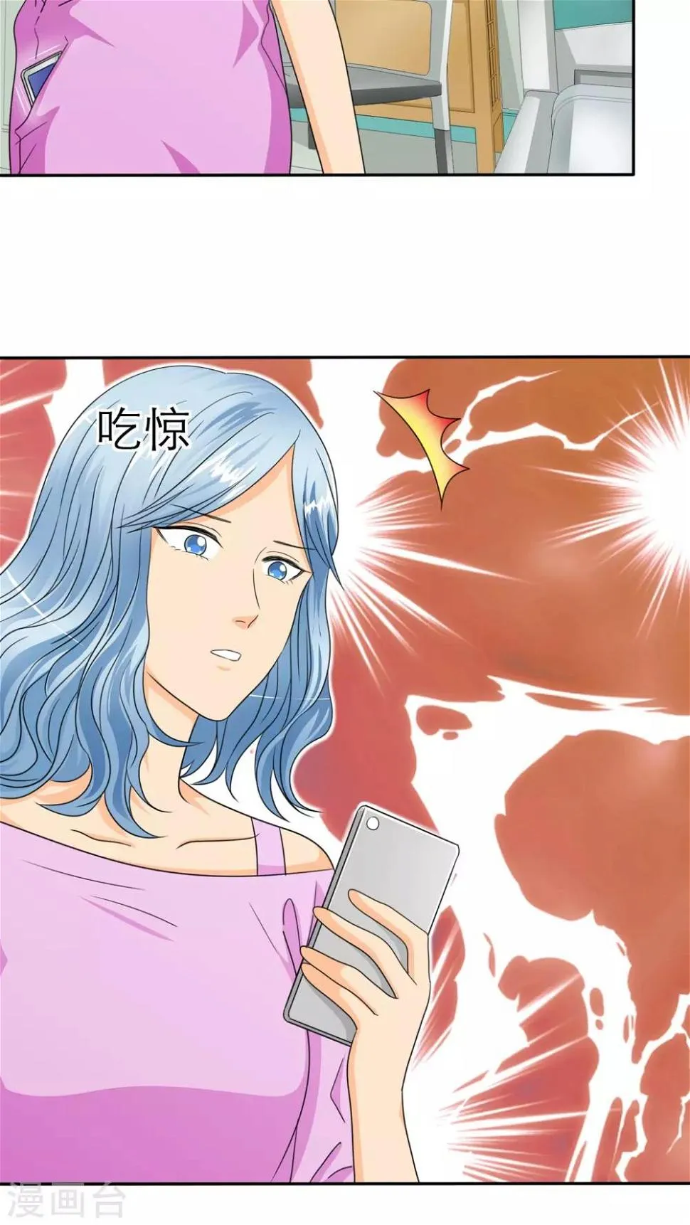 第33话 威胁 第6页