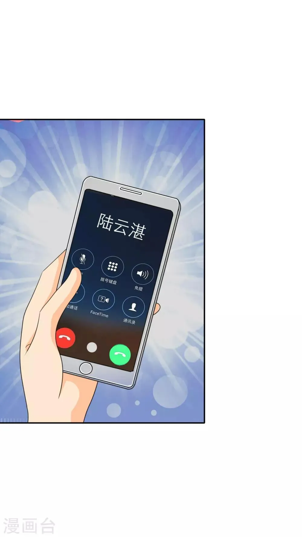 第33话 威胁 第7页